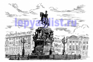 Памятник Николаю I