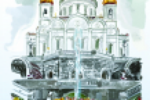 Храм Христа Спасителя