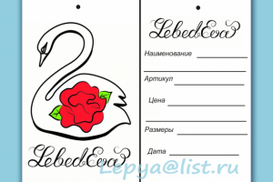 Разработка логотипа и этикетки