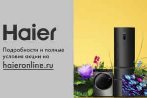 Рекламный ролик для Haier