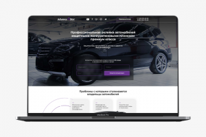 Лендинг для центр детейлинга Advance Star