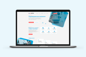 Сайт для переводческой компании Bizperevod