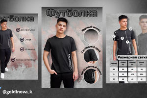 Мужская футболка