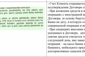 Работа 3963152