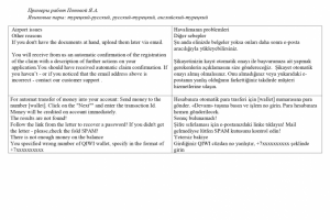 Работа 3963156