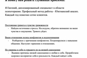 Текст для канала Психолога