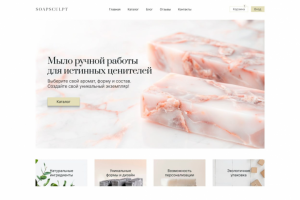 Дизайн сайта SoapSculpt