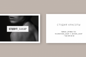 визитки для салона красоты
