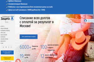 ООО "Современная защита"