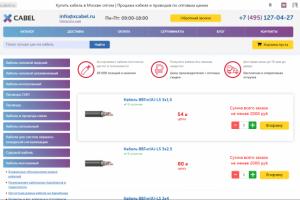 Кабельно-проводниковая продукция