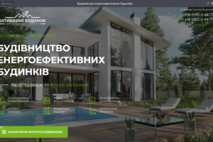 Производство загородных домов