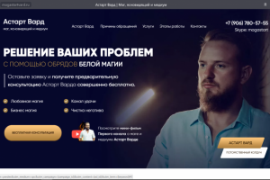 Услуги Эзотерики