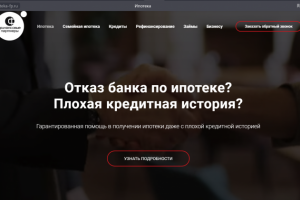 Ипотека в СПб