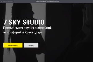 Продвижение Вебкам Студии