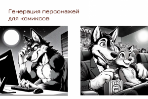 Иллюстрация для комиксов