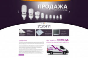 Создание сайта.