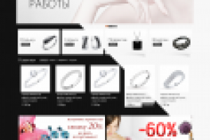 Магазин ювелирных украшений.