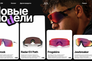 Прототип страницы сайта очков Oakley