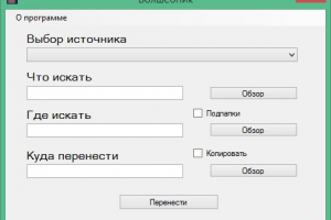 Волшебник