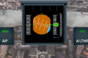 Тестер для пилотов самолета - конструктор тестов