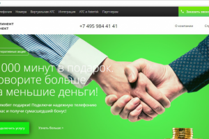 IP телефония Облачные решения CRM	Интеграция	Soft Сервис	АТС и A