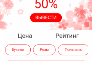 Покупка цветов с доставкой http://deliveryfl.ru/