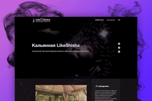 LikeShisha - кальянная в Москве