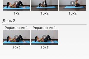 "Спортивное" приложение