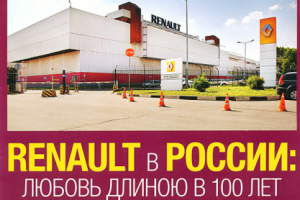 Публикация в корпоративном журнале МОТОР