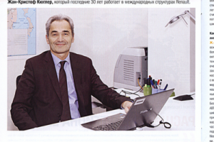 Публикация в корпоративном журнале Global