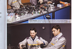 Публикация в корпоративном журнале Global