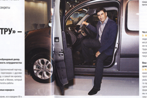 Публикация в корпоративном журнале Global