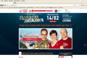 Ведущие Наше радио