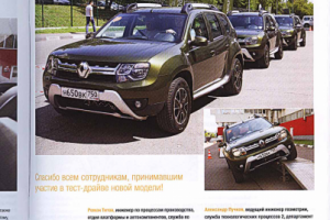 Публикация в корпоративном журнале Global