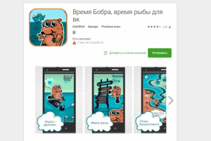Создание дизайна для игры Bремя Бобра