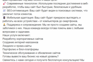 Реклама для бизнеса
