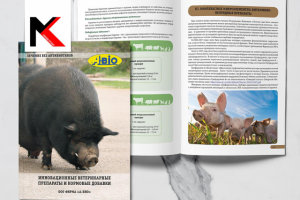 Журнал по препаратам для животных