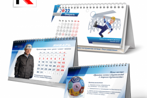 Настольные календари