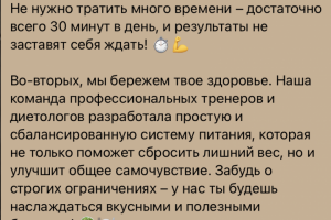 Текст для instagram. Фитнес.