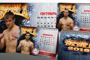 Календарь Федерации ММА Приморского края