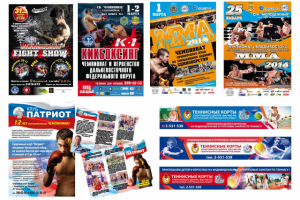 Афиши, растяжки