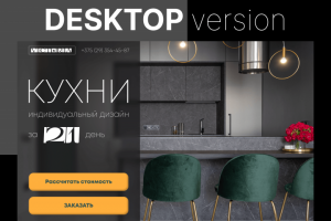 Кухни на заказ