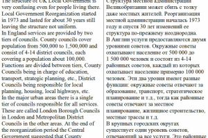 Администрация Великобритании