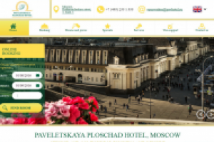 Отель "Павелецкая площадь"