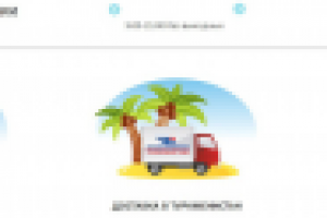 Таможенные технологии