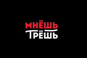 Массажная мастерская "Мнёшь.Трёшь"