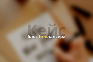 Таргетированная реклама для личного блога