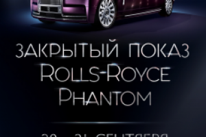 Web-рассылка для Rolls-royce Авилон
