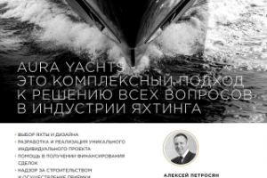 Постер AURA YACHTS