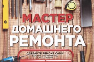 Перевод книги для издательства "Эксмо"